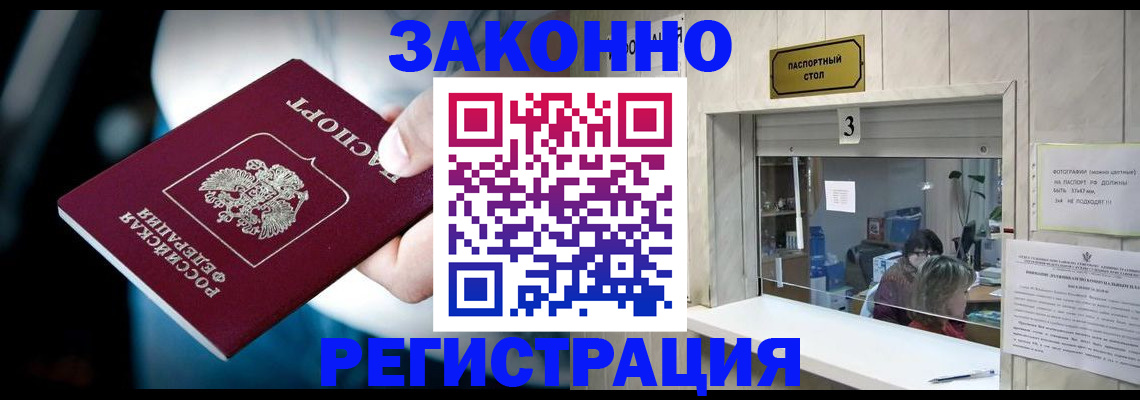 прописка поиск в Кольчугино